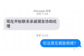 西夏讨债公司